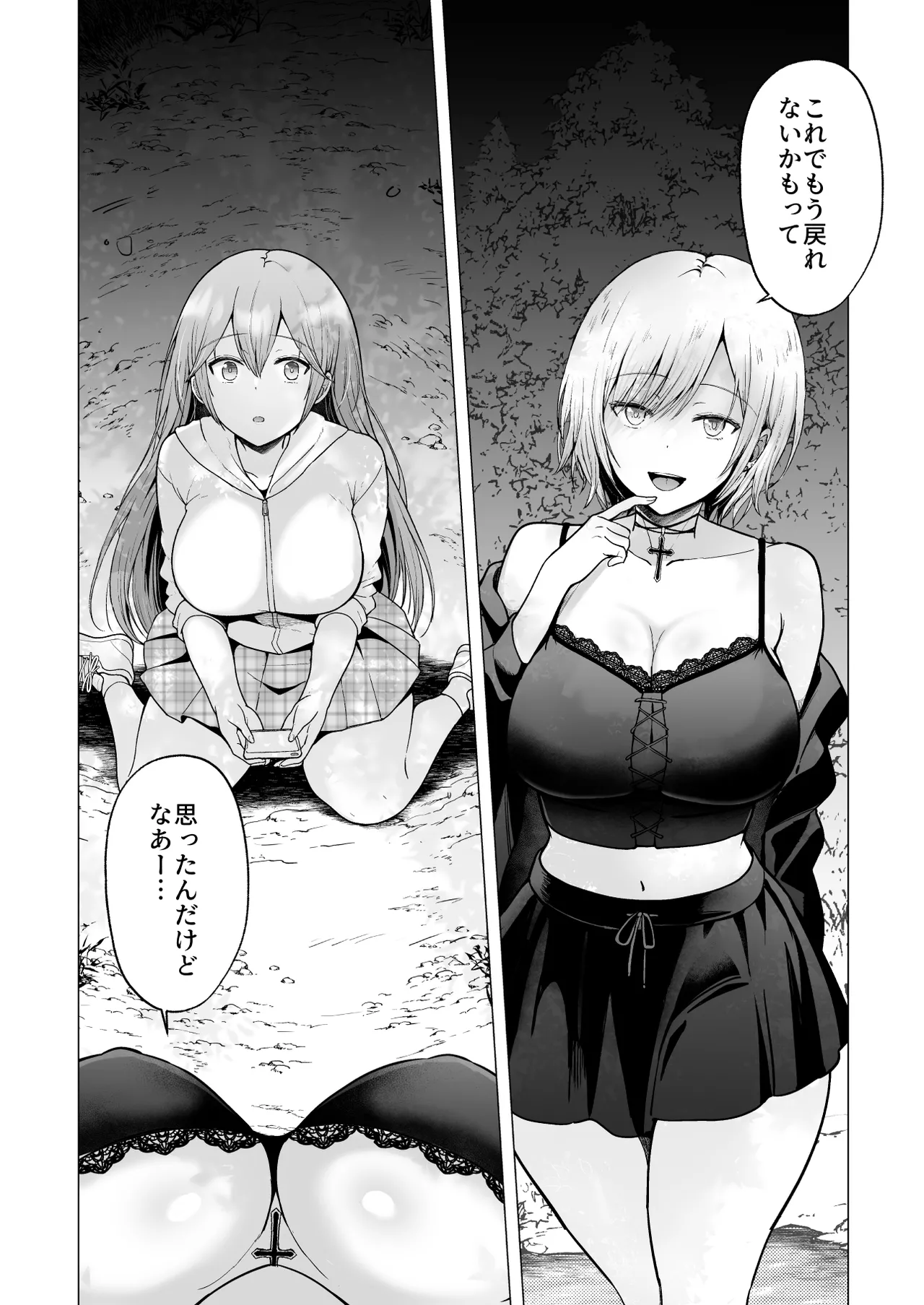 [Graphic L (Erun)]Soshite Kyou mo Moteasobareru 4 ~Yama Camp! Cosplay Hen~ Page 75