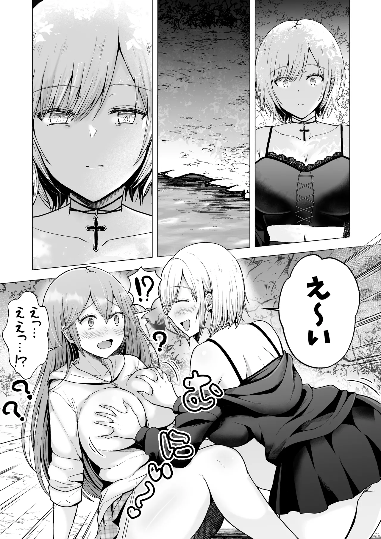 [Graphic L (Erun)]Soshite Kyou mo Moteasobareru 4 ~Yama Camp! Cosplay Hen~ Page 77