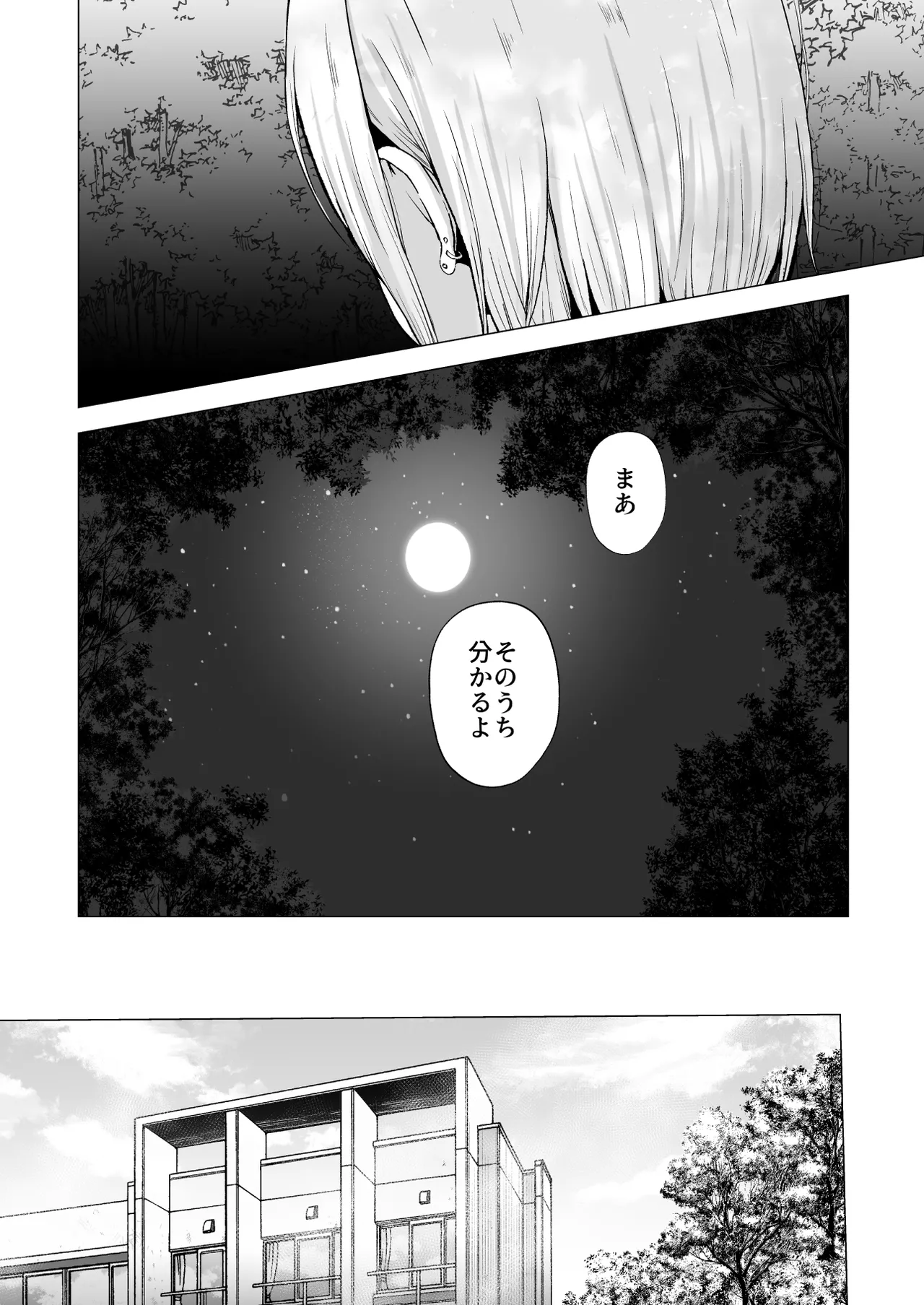[Graphic L (Erun)]Soshite Kyou mo Moteasobareru 4 ~Yama Camp! Cosplay Hen~ Page 78