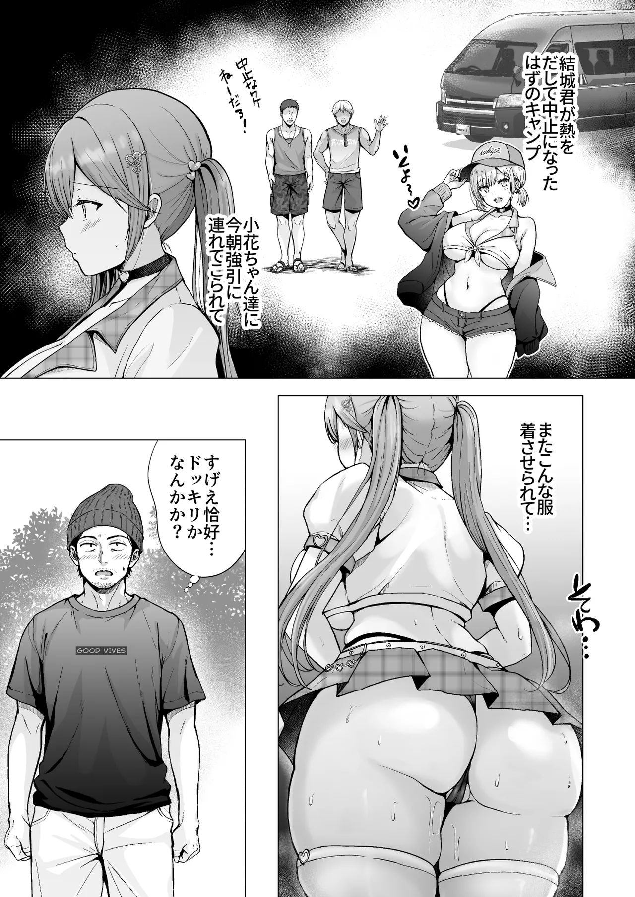 [Graphic L (Erun)]Soshite Kyou mo Moteasobareru 4 ~Yama Camp! Cosplay Hen~ Page 8