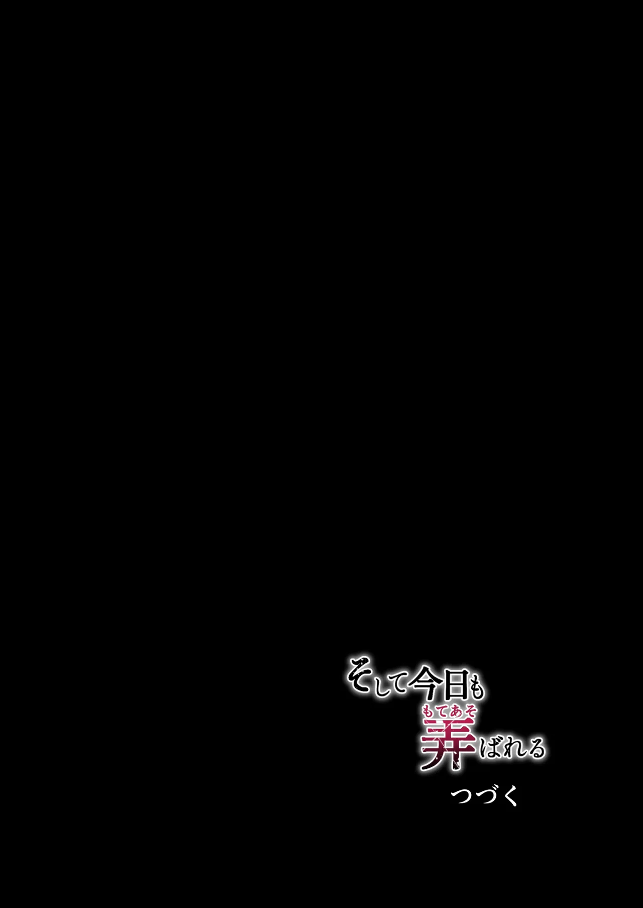 [Graphic L (Erun)]Soshite Kyou mo Moteasobareru 4 ~Yama Camp! Cosplay Hen~ Page 80
