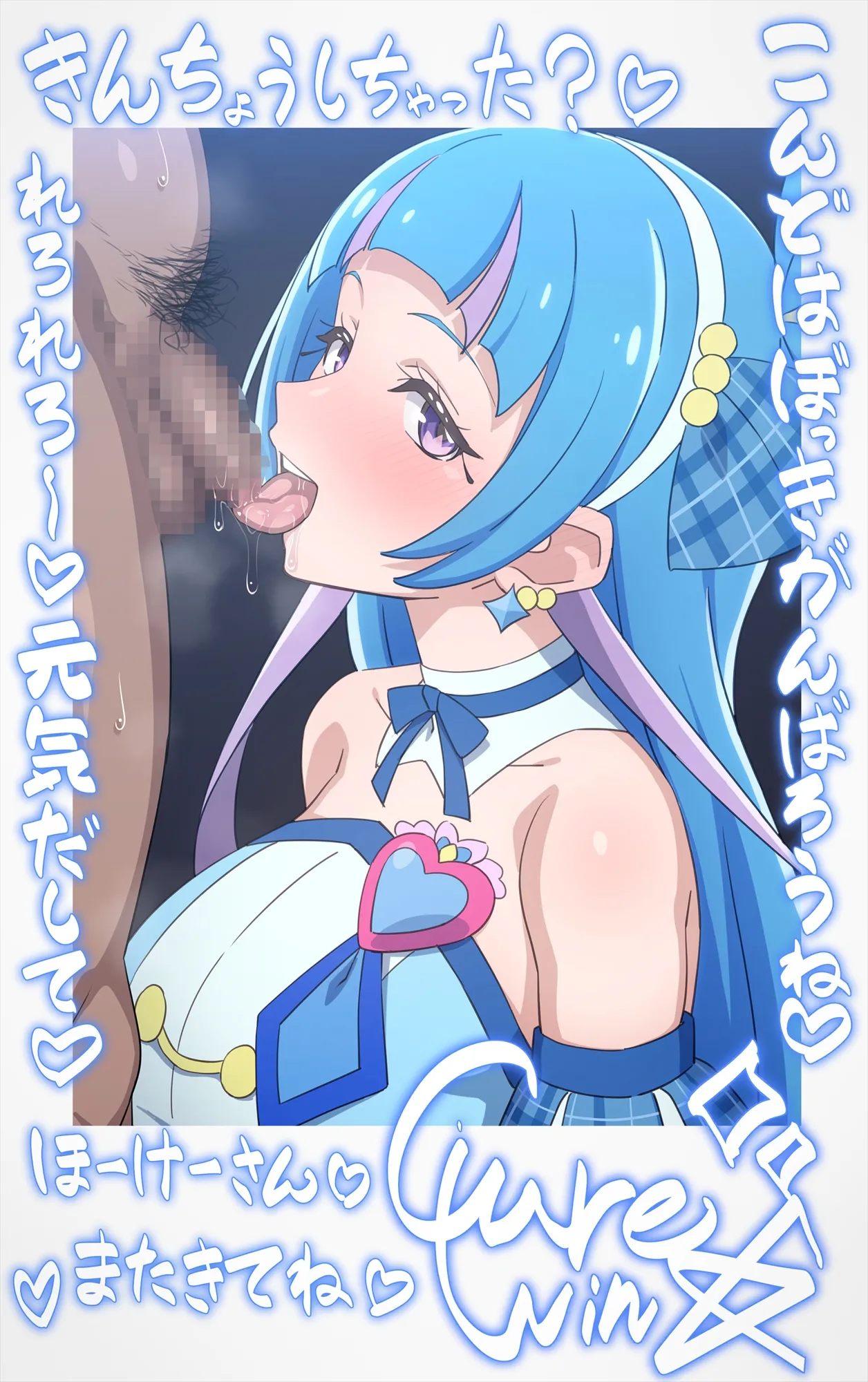 [Tedaingu (Tedain)]Cheki Colle ♡ Oshi Idol ga Echiechi FanSe ♡ Jikihitsu Cheki Collection ♡(Kimi to Idol PreCure) Page 31
