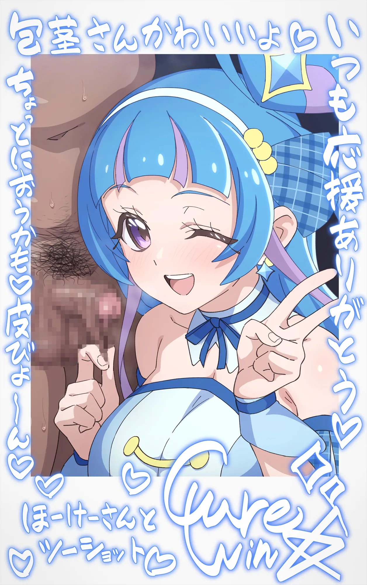 [Tedaingu (Tedain)]Cheki Colle ♡ Oshi Idol ga Echiechi FanSe ♡ Jikihitsu Cheki Collection ♡(Kimi to Idol PreCure) Page 52