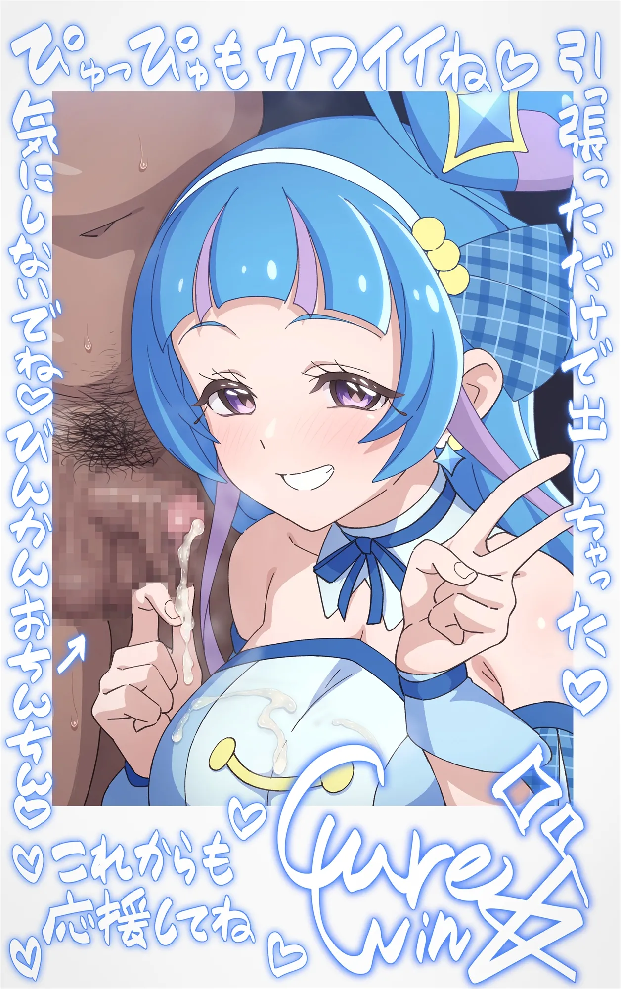 [Tedaingu (Tedain)]Cheki Colle ♡ Oshi Idol ga Echiechi FanSe ♡ Jikihitsu Cheki Collection ♡(Kimi to Idol PreCure) Page 53