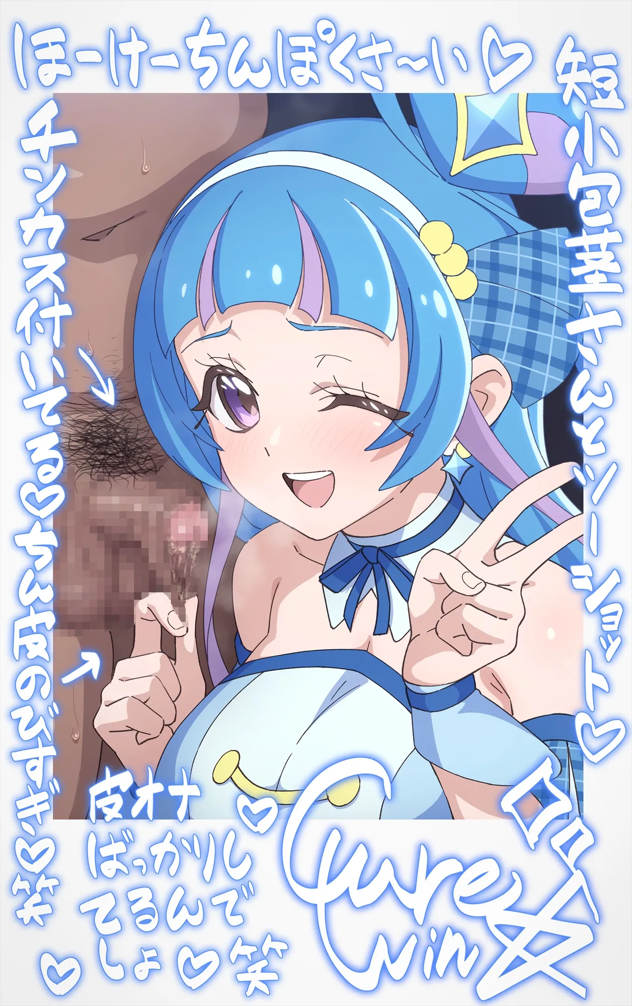 [Tedaingu (Tedain)]Cheki Colle ♡ Oshi Idol ga Echiechi FanSe ♡ Jikihitsu Cheki Collection ♡(Kimi to Idol PreCure) Page 54