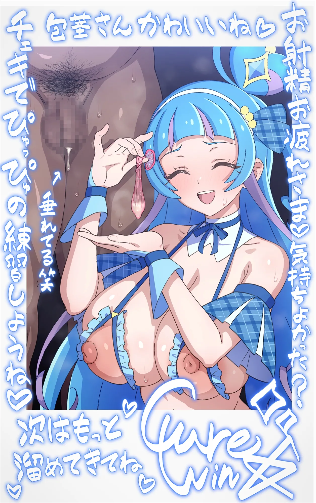 [Tedaingu (Tedain)]Cheki Colle ♡ Oshi Idol ga Echiechi FanSe ♡ Jikihitsu Cheki Collection ♡(Kimi to Idol PreCure) Page 59