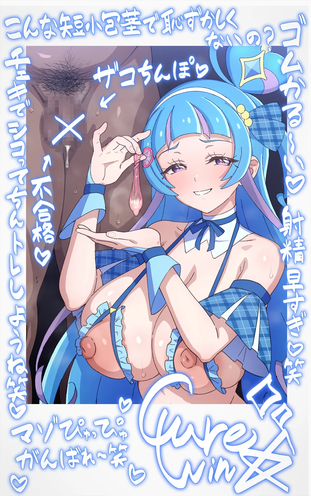 [Tedaingu (Tedain)]Cheki Colle ♡ Oshi Idol ga Echiechi FanSe ♡ Jikihitsu Cheki Collection ♡(Kimi to Idol PreCure) Page 60