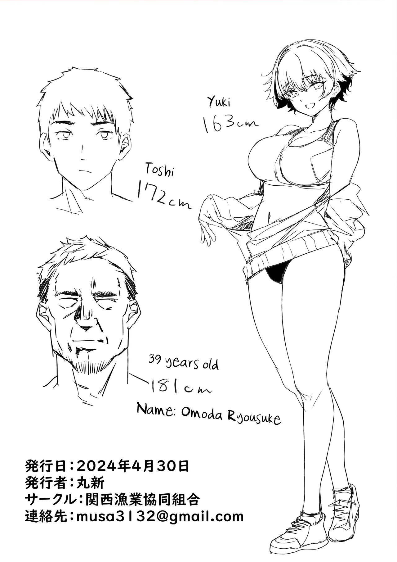 [Kansai Gyogyou Kyoudou Kumiai (Marushin)]Rikujoubu no Bokukko Doukyuusei ga Chuunen Komon ni Mesu ni Sareru Ichibu Shijuu[English] [biribiri] [Digital] Page 117