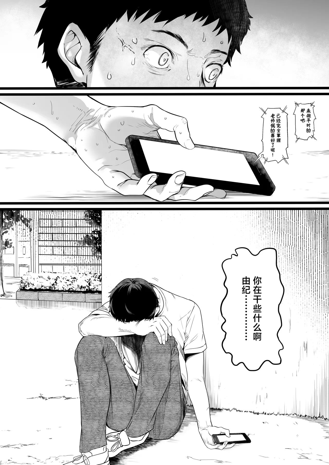 [Kansai Gyogyou Kyoudou Kumiai (Marushin)]Rikujoubu no Bokukko Doukyuusei ga Chuunen Komon ni Mesu ni Sareru Ichibu Shijuu[English] [biribiri] [Digital] Page 74