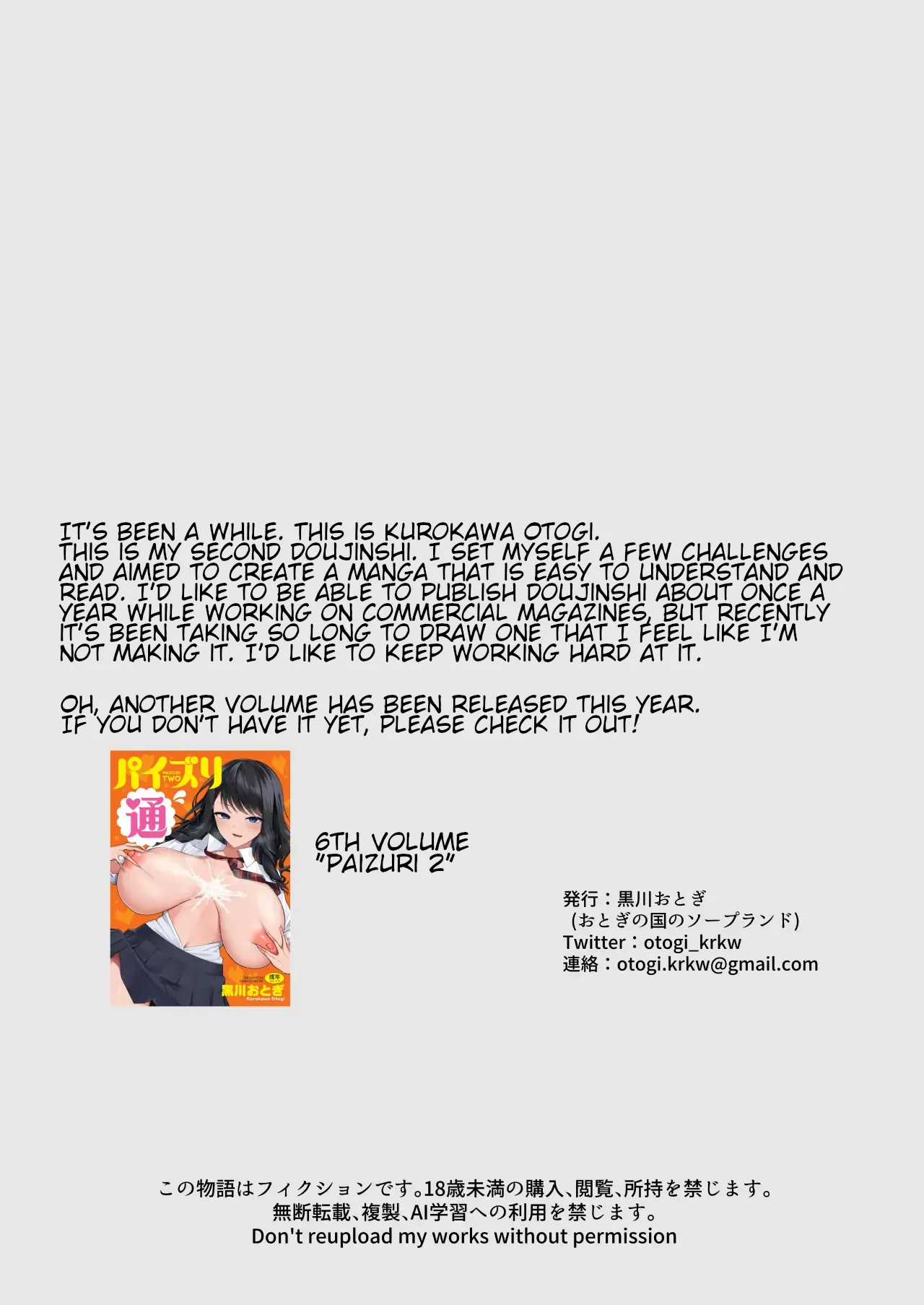 [Otogi no Kuni no Soapland (Kurokawa Otogi)]Eromanga no Model, Shimasen ka? | Would You Like to Be a model for an Erotic Manga?[English] [Digital] Page 42