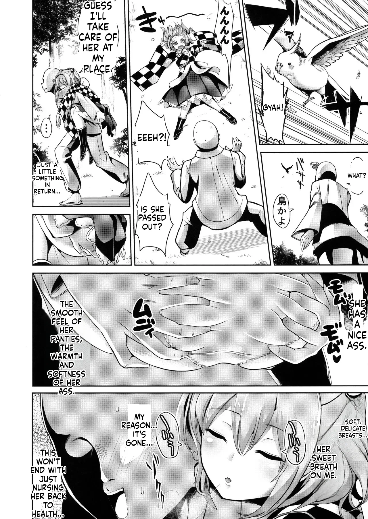 (C91) [Haitokukan (Haitokukan)]Touhou Suikan 3 Motoori Kosuzu(Touhou Project) [English] Page 3