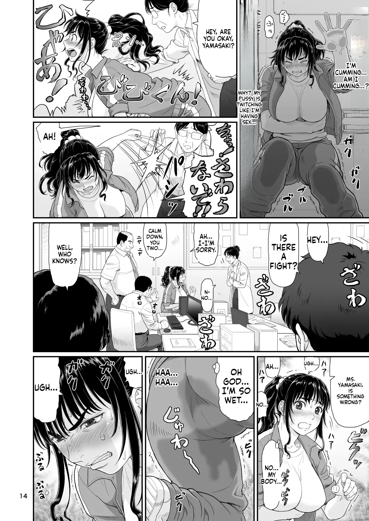 [Ohkura Bekkan (Ohkura Kazuya)]Eroi Koto Igai de Toki o Tomete wa Dame desu yo 2[English] [Digital] Page 14