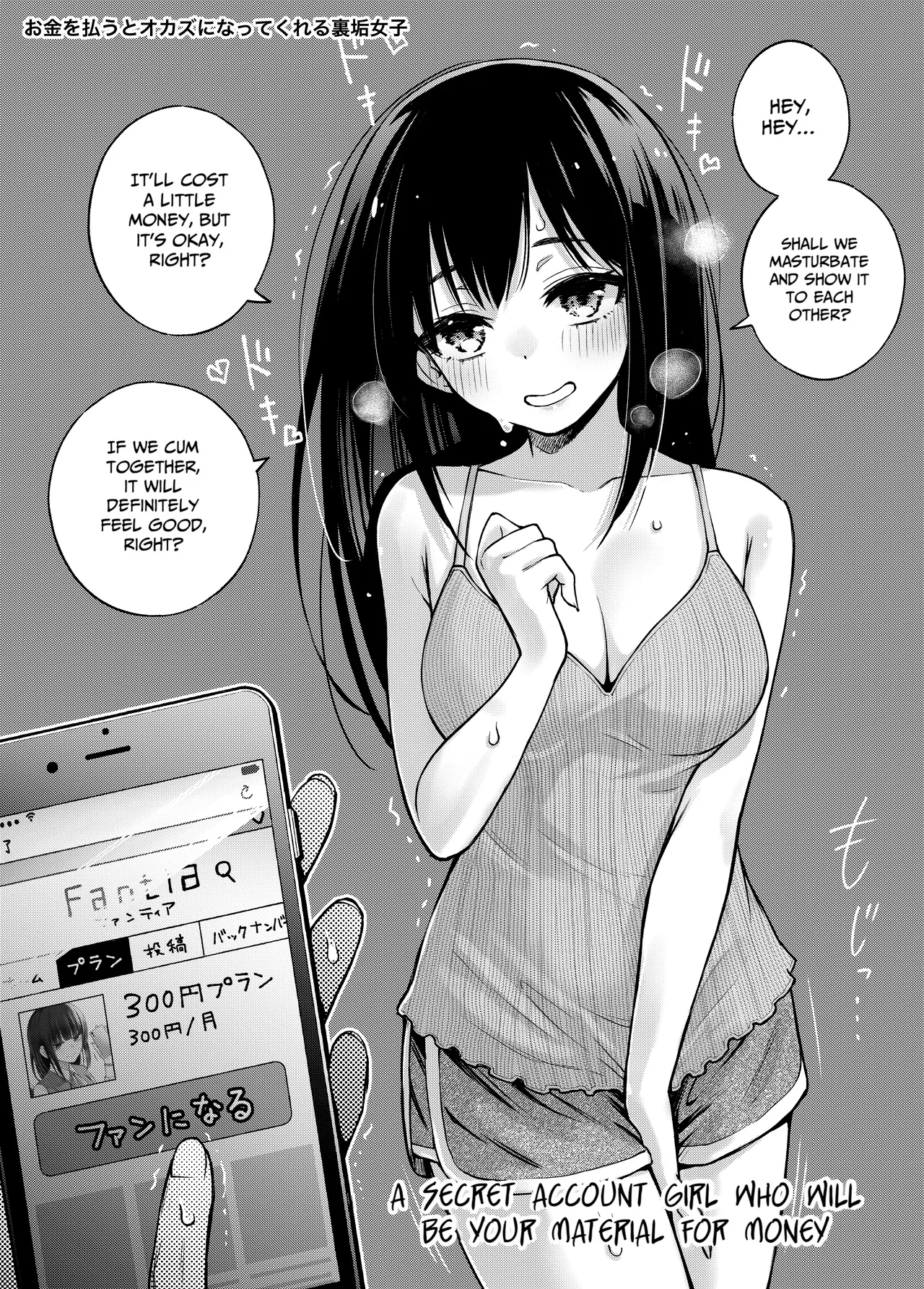 [Doji Ro Books (Doji Ro)]#Yuuryou Shoujo [Kougaku Shien Ban] ~Okane o Harau to ○○ Shite Kureru Onnanoko~ | #Paid Girls [Big Money Edition] ~Girls Who Will Have Sex With You When You Pay Them~[English] [gotbored] [Digital] Page 10