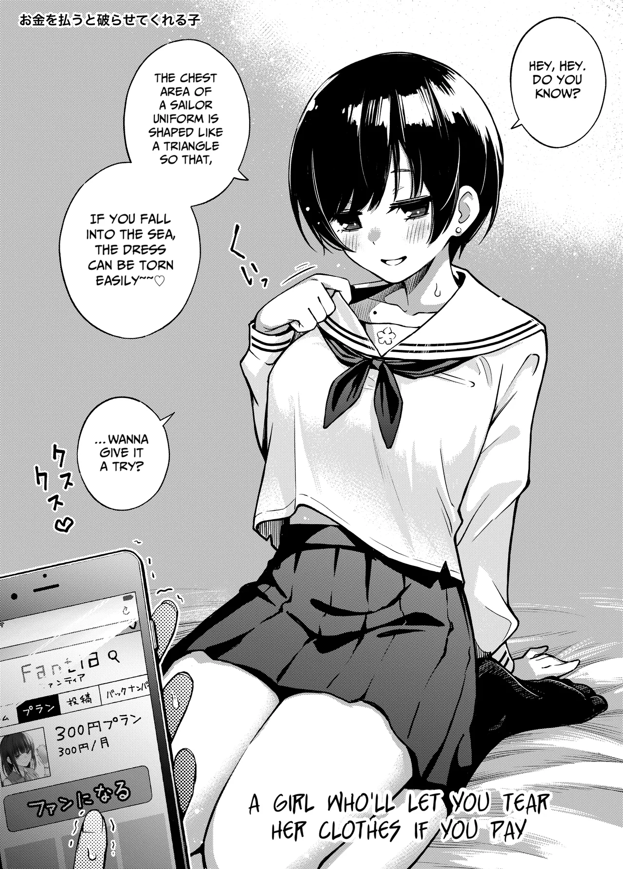 [Doji Ro Books (Doji Ro)]#Yuuryou Shoujo [Kougaku Shien Ban] ~Okane o Harau to ○○ Shite Kureru Onnanoko~ | #Paid Girls [Big Money Edition] ~Girls Who Will Have Sex With You When You Pay Them~[English] [gotbored] [Digital] Page 14