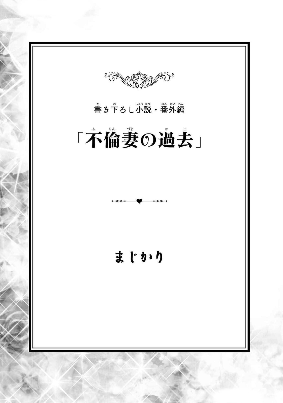 [Itosugi Masahiro, Majikari]Netori Mahoutsukai no Bouken 2 |  The Cuckolding Wizard’s Adventure VOL 2[English] [Tigoris Translates] [Digital] Page 159