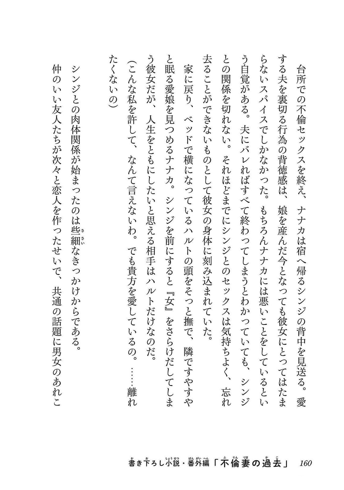 [Itosugi Masahiro, Majikari]Netori Mahoutsukai no Bouken 2 |  The Cuckolding Wizard’s Adventure VOL 2[English] [Tigoris Translates] [Digital] Page 160
