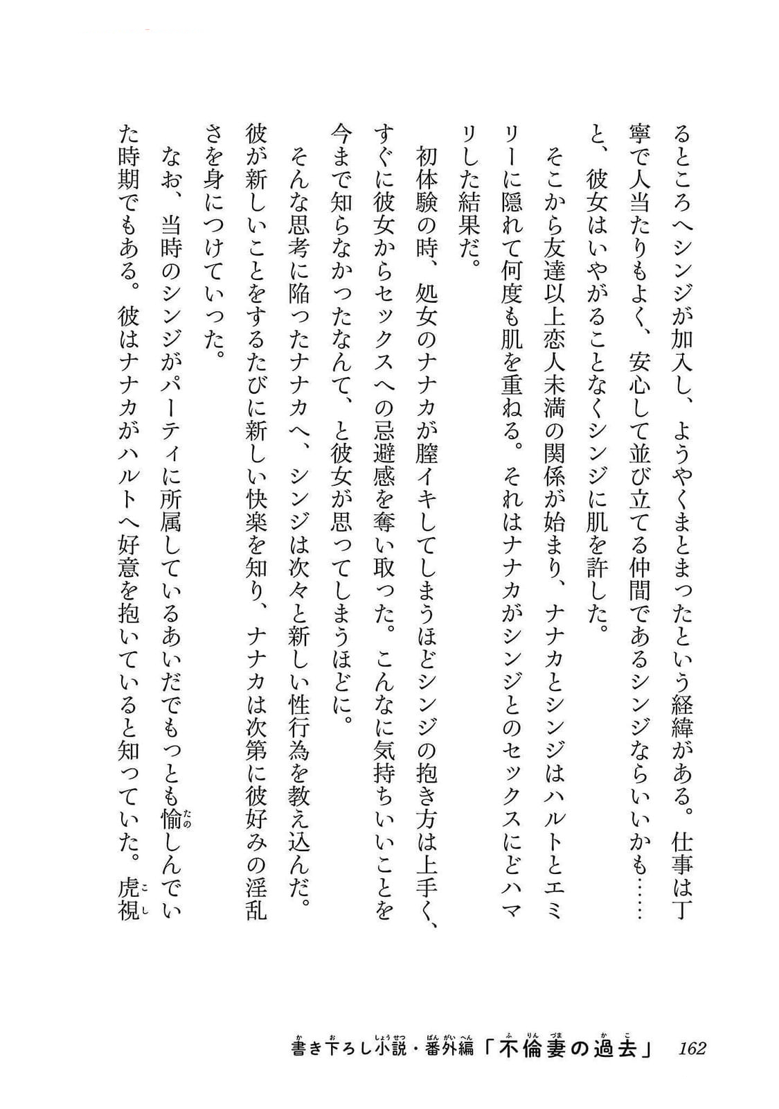 [Itosugi Masahiro, Majikari]Netori Mahoutsukai no Bouken 2 |  The Cuckolding Wizard’s Adventure VOL 2[English] [Tigoris Translates] [Digital] Page 162