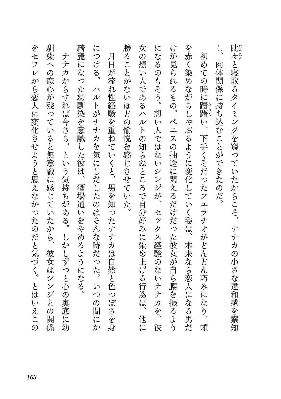 [Itosugi Masahiro, Majikari]Netori Mahoutsukai no Bouken 2 |  The Cuckolding Wizard’s Adventure VOL 2[English] [Tigoris Translates] [Digital] Page 163