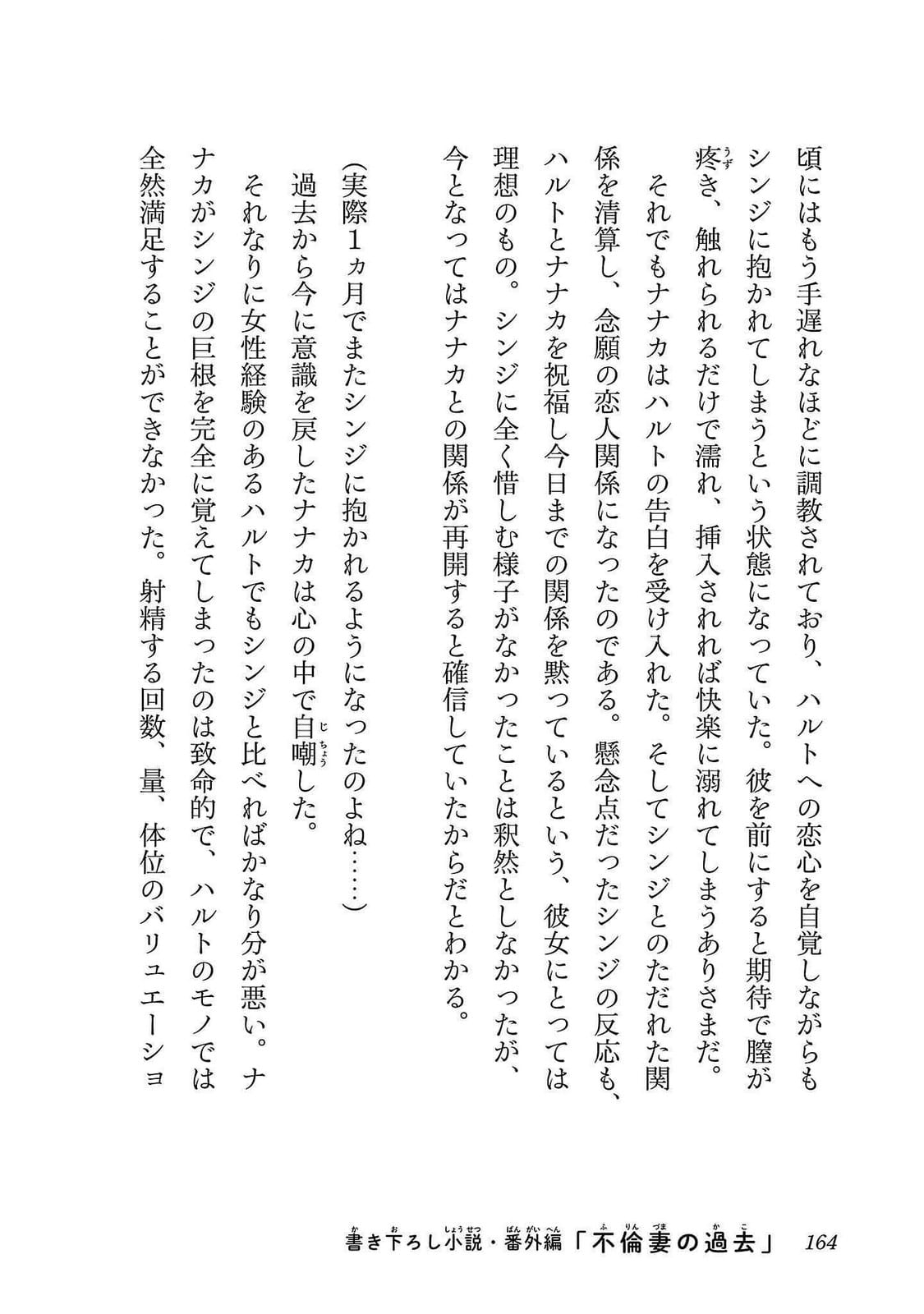 [Itosugi Masahiro, Majikari]Netori Mahoutsukai no Bouken 2 |  The Cuckolding Wizard’s Adventure VOL 2[English] [Tigoris Translates] [Digital] Page 164