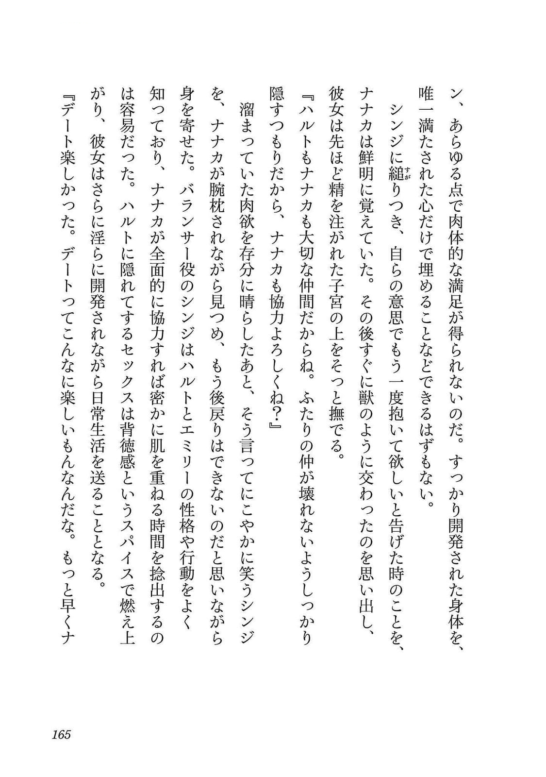 [Itosugi Masahiro, Majikari]Netori Mahoutsukai no Bouken 2 |  The Cuckolding Wizard’s Adventure VOL 2[English] [Tigoris Translates] [Digital] Page 165