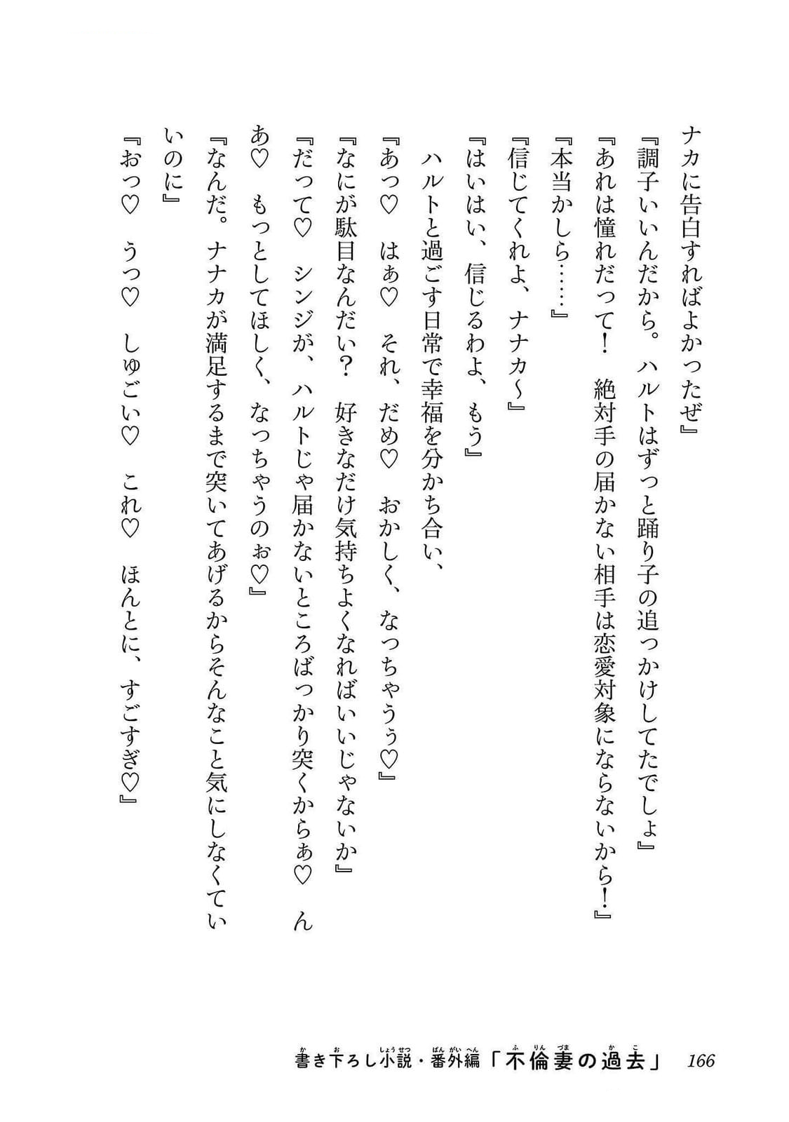[Itosugi Masahiro, Majikari]Netori Mahoutsukai no Bouken 2 |  The Cuckolding Wizard’s Adventure VOL 2[English] [Tigoris Translates] [Digital] Page 166