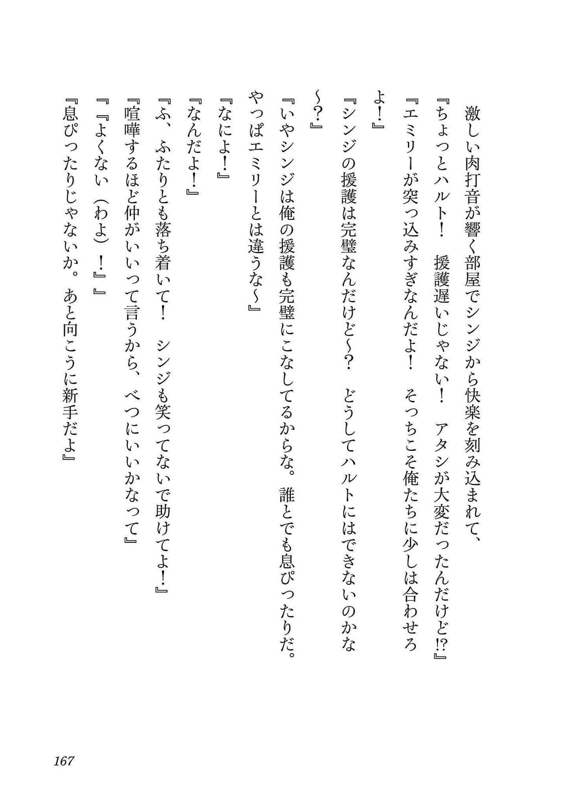 [Itosugi Masahiro, Majikari]Netori Mahoutsukai no Bouken 2 |  The Cuckolding Wizard’s Adventure VOL 2[English] [Tigoris Translates] [Digital] Page 167