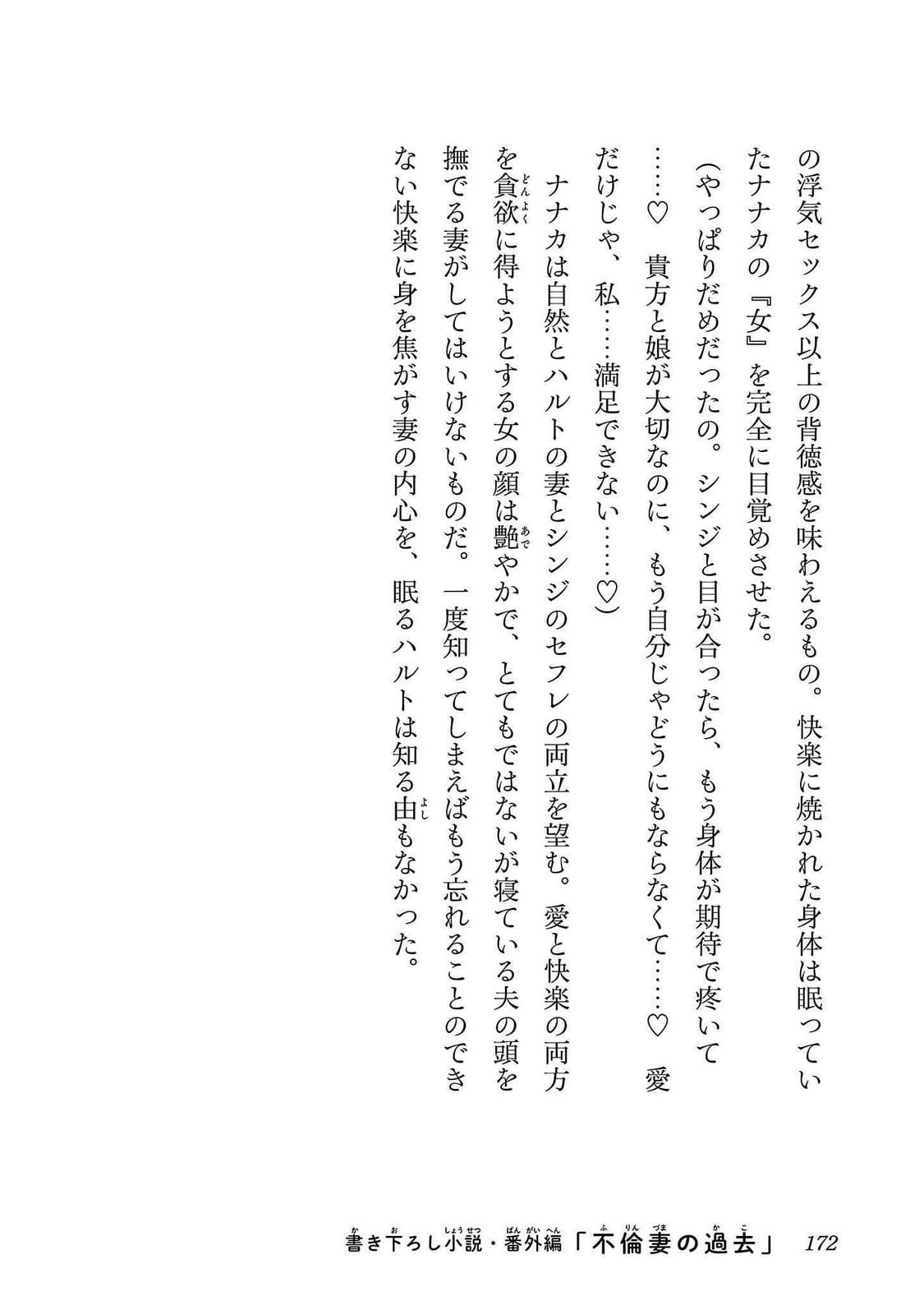 [Itosugi Masahiro, Majikari]Netori Mahoutsukai no Bouken 2 |  The Cuckolding Wizard’s Adventure VOL 2[English] [Tigoris Translates] [Digital] Page 172