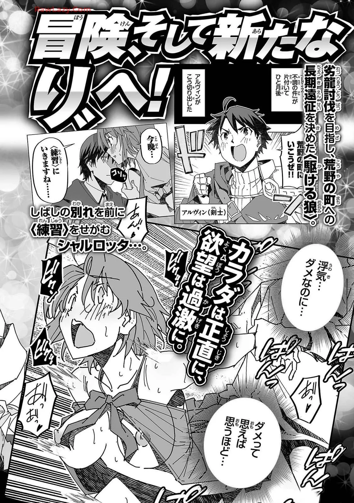 [Itosugi Masahiro, Majikari]Netori Mahoutsukai no Bouken 2 |  The Cuckolding Wizard’s Adventure VOL 2[English] [Tigoris Translates] [Digital] Page 173