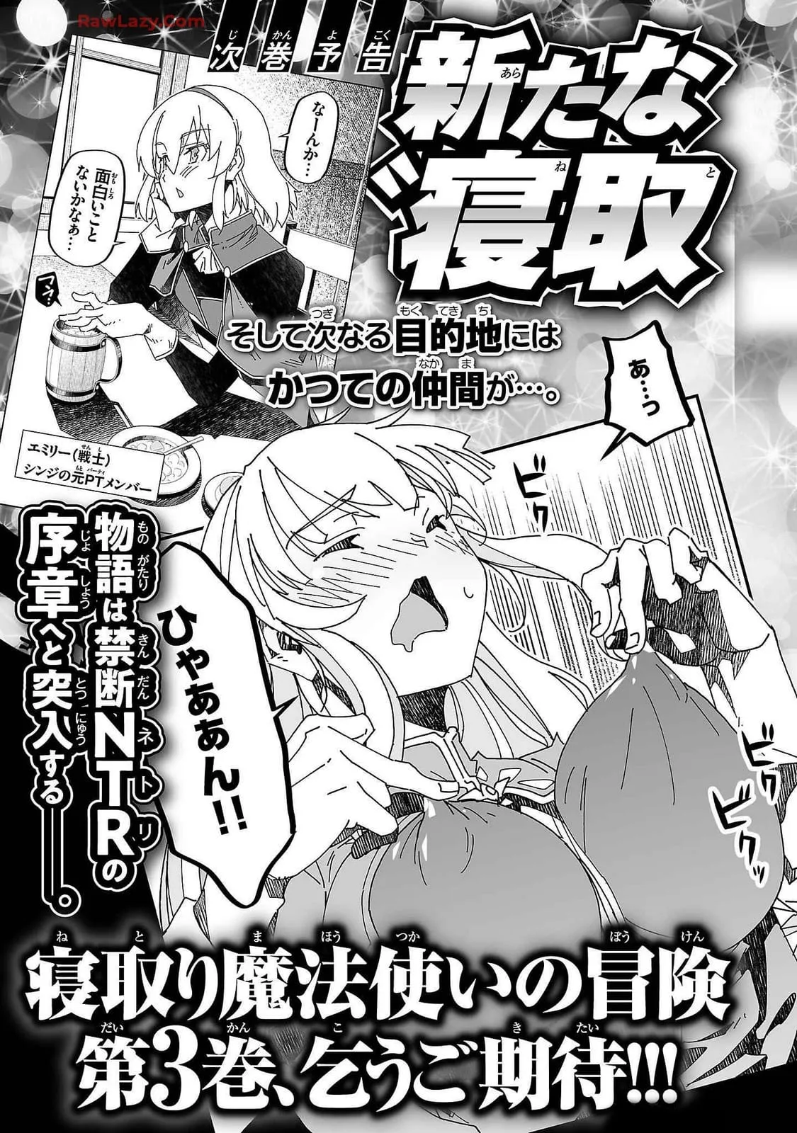 [Itosugi Masahiro, Majikari]Netori Mahoutsukai no Bouken 2 |  The Cuckolding Wizard’s Adventure VOL 2[English] [Tigoris Translates] [Digital] Page 174