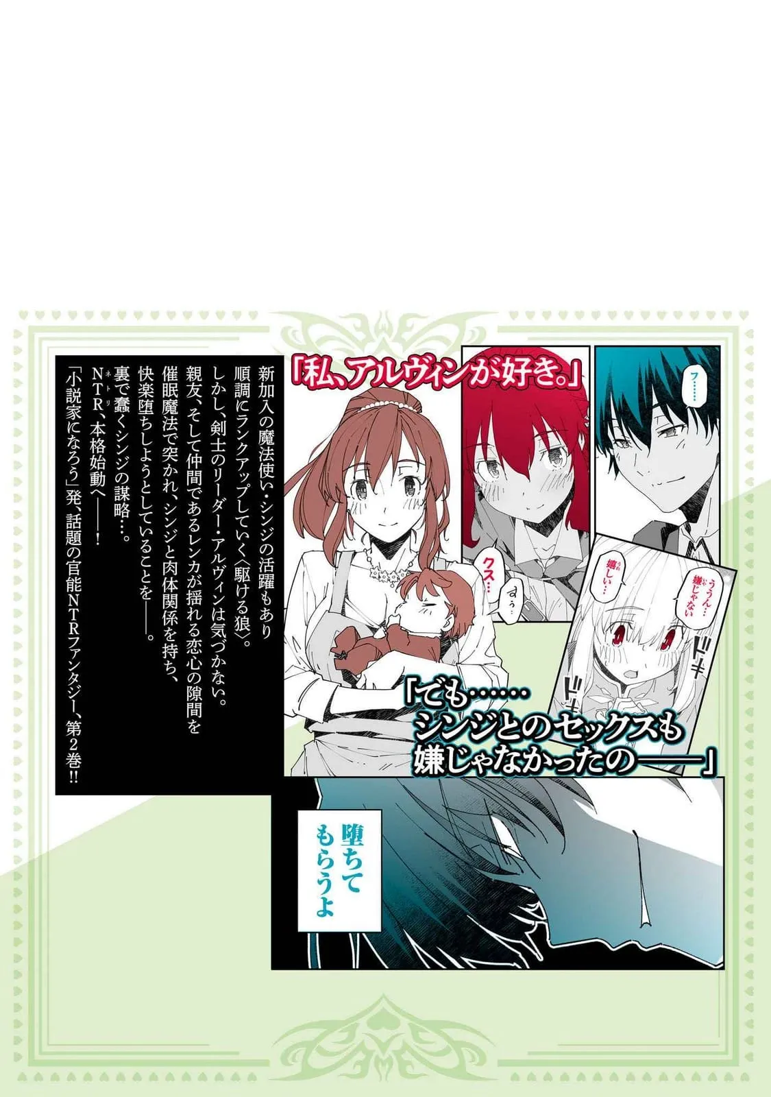 [Itosugi Masahiro, Majikari]Netori Mahoutsukai no Bouken 2 |  The Cuckolding Wizard’s Adventure VOL 2[English] [Tigoris Translates] [Digital] Page 175