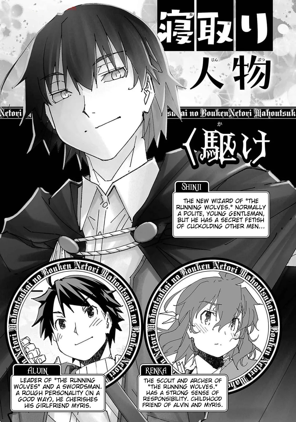 [Itosugi Masahiro, Majikari]Netori Mahoutsukai no Bouken 2 |  The Cuckolding Wizard’s Adventure VOL 2[English] [Tigoris Translates] [Digital] Page 5