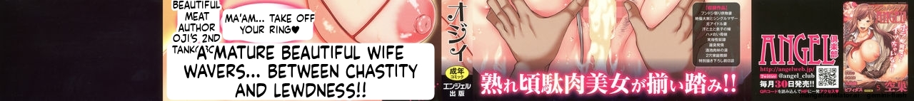 [Ozy]Tsuyatsuma Jouji[English] [MTL] Page 2