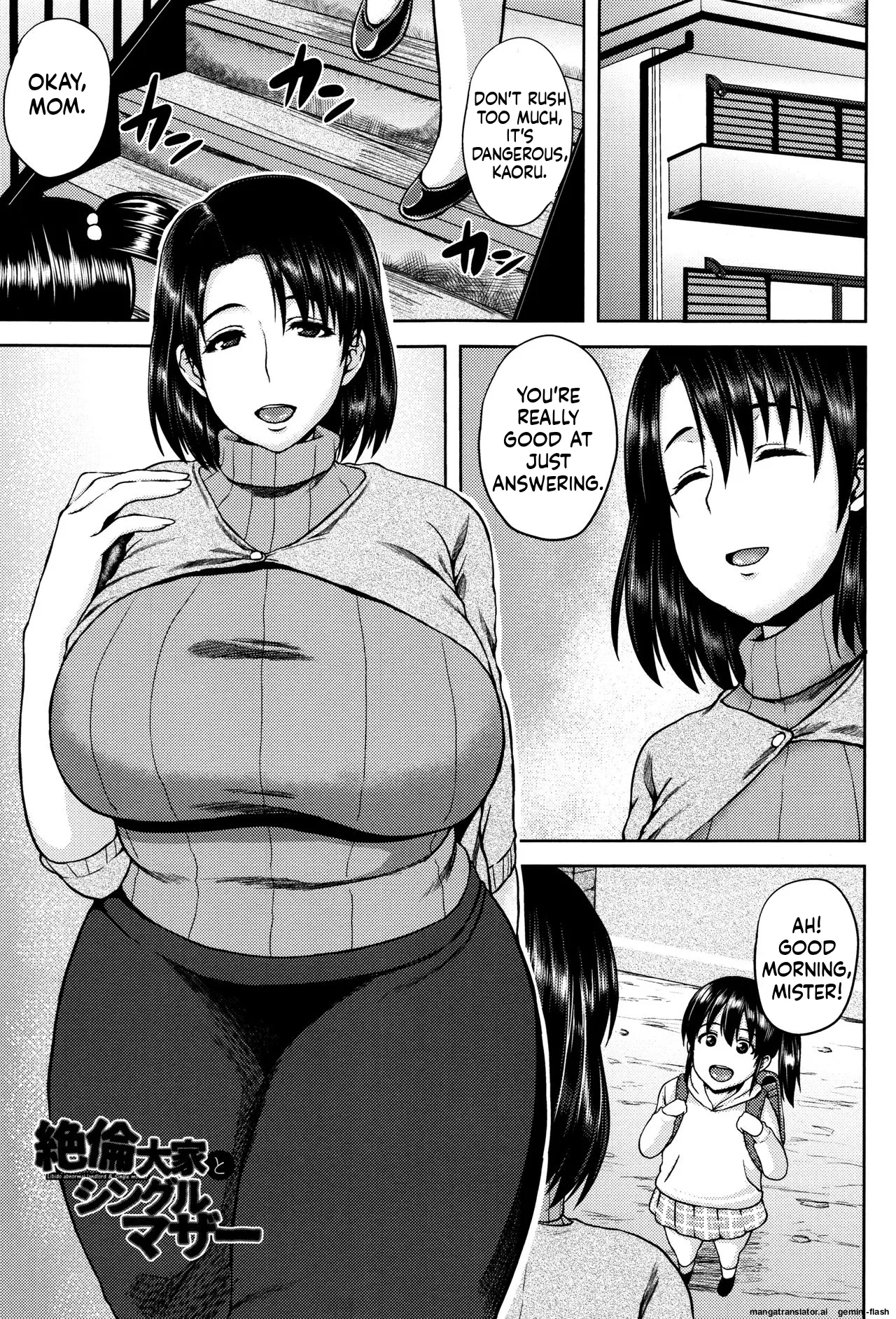 [Ozy]Tsuyatsuma Jouji[English] [MTL] Page 26