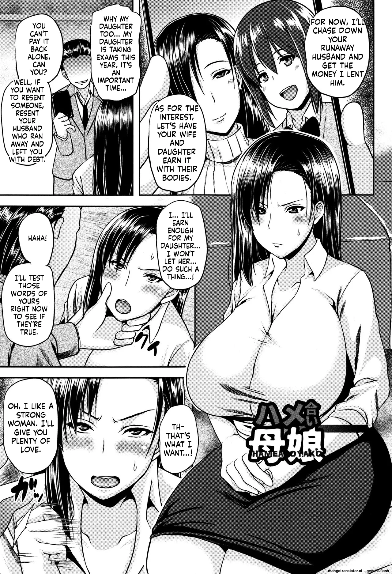 [Ozy]Tsuyatsuma Jouji[English] [MTL] Page 86