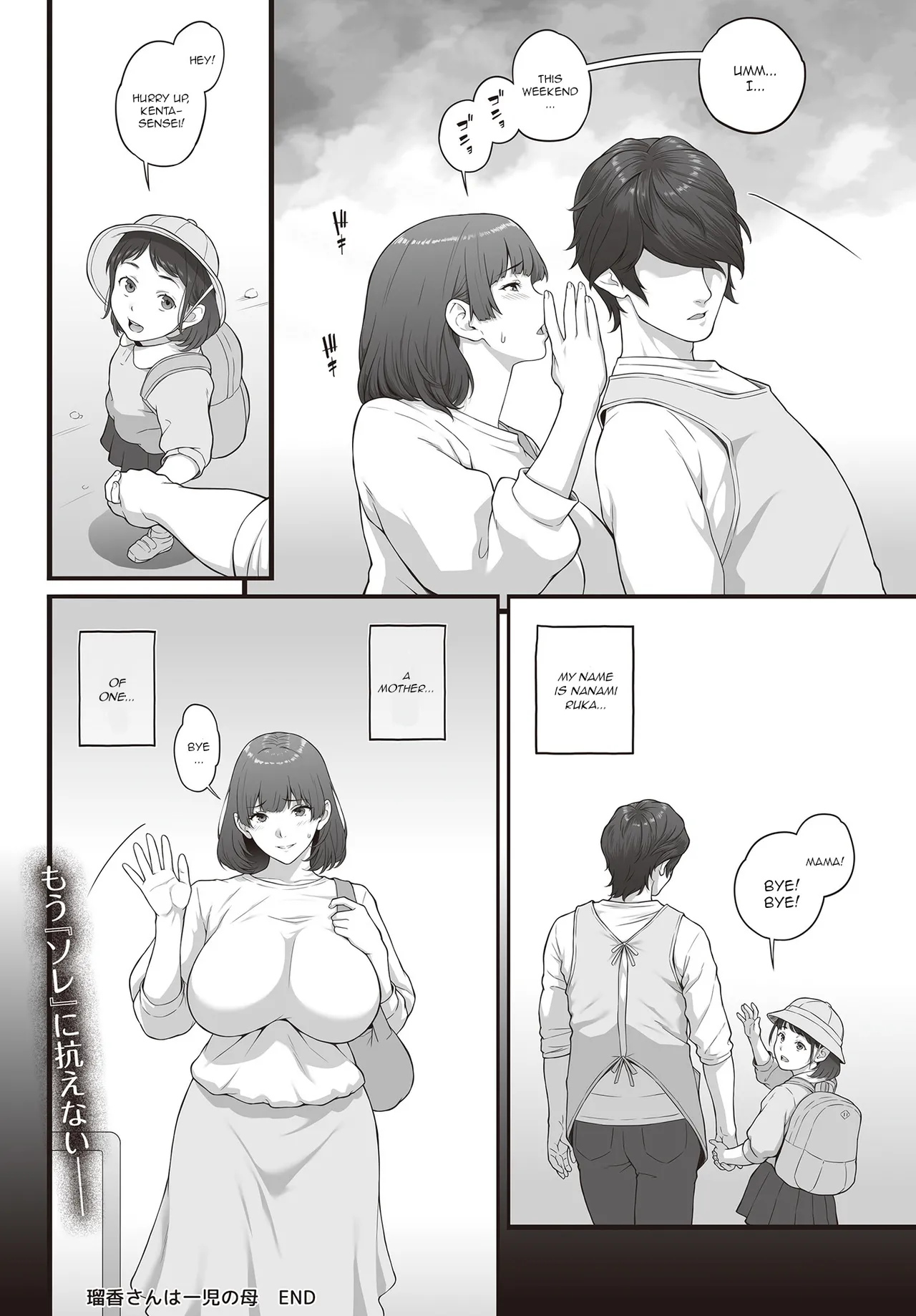 [Kemigawa]Ruka-san wa Ichiji no Haha(Comic Luxuria vol. 2) [English] [Digital] Page 20