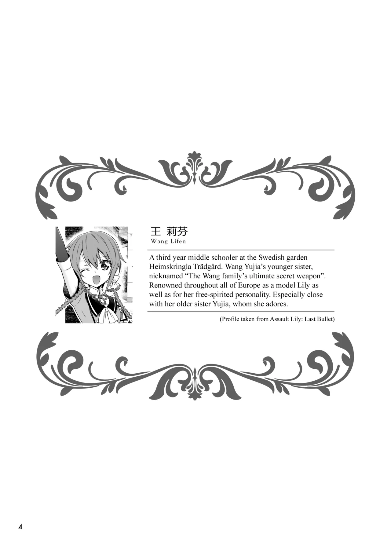 [Waterfall (Takano Saku)]Shenlin ga Yujia ni Yakimochi o Yaku Hanashi | When Shenlin Got Jealous Over Yujia(Assault Lily) [English] [Digital] Page 3
