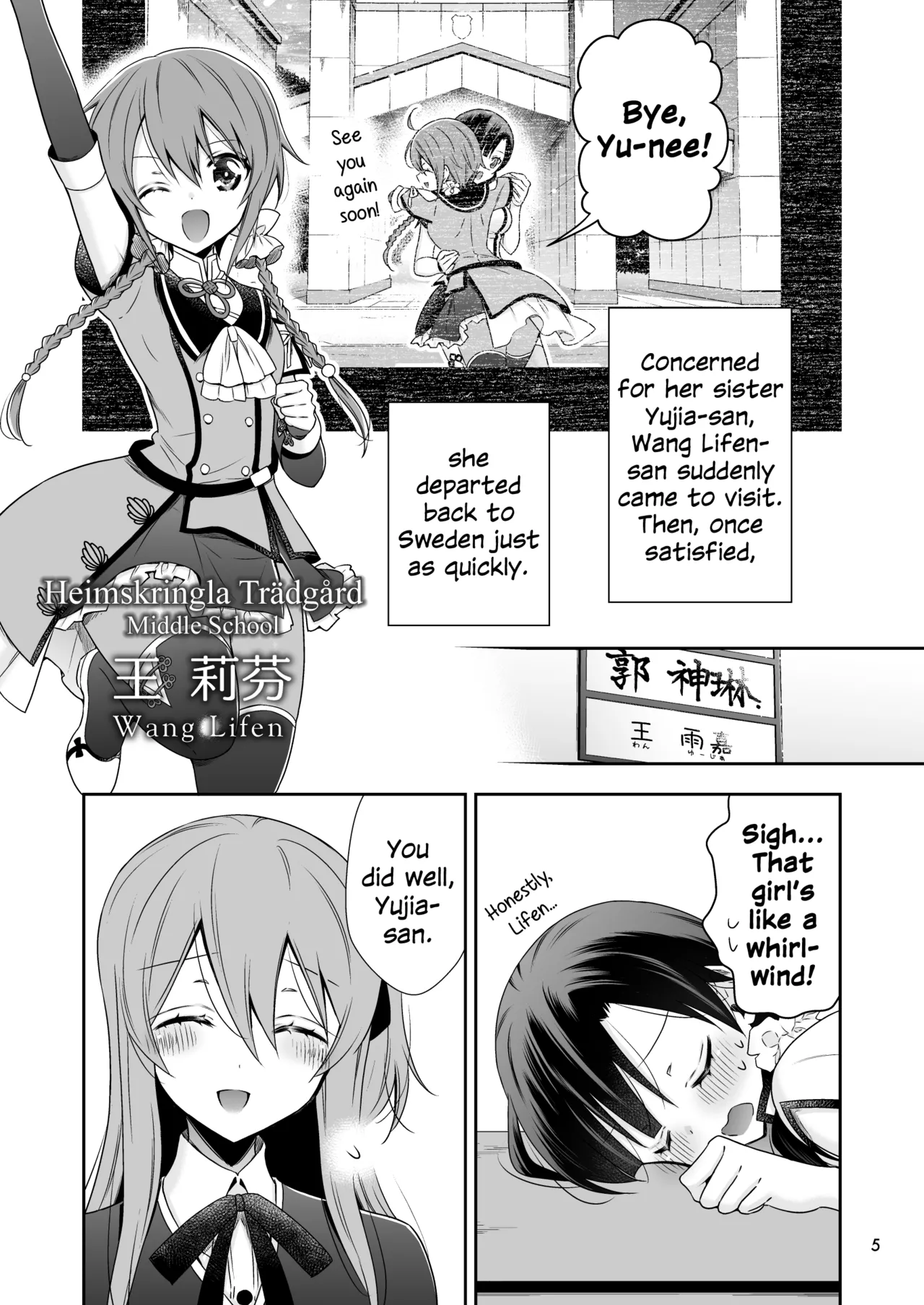 [Waterfall (Takano Saku)]Shenlin ga Yujia ni Yakimochi o Yaku Hanashi | When Shenlin Got Jealous Over Yujia(Assault Lily) [English] [Digital] Page 4