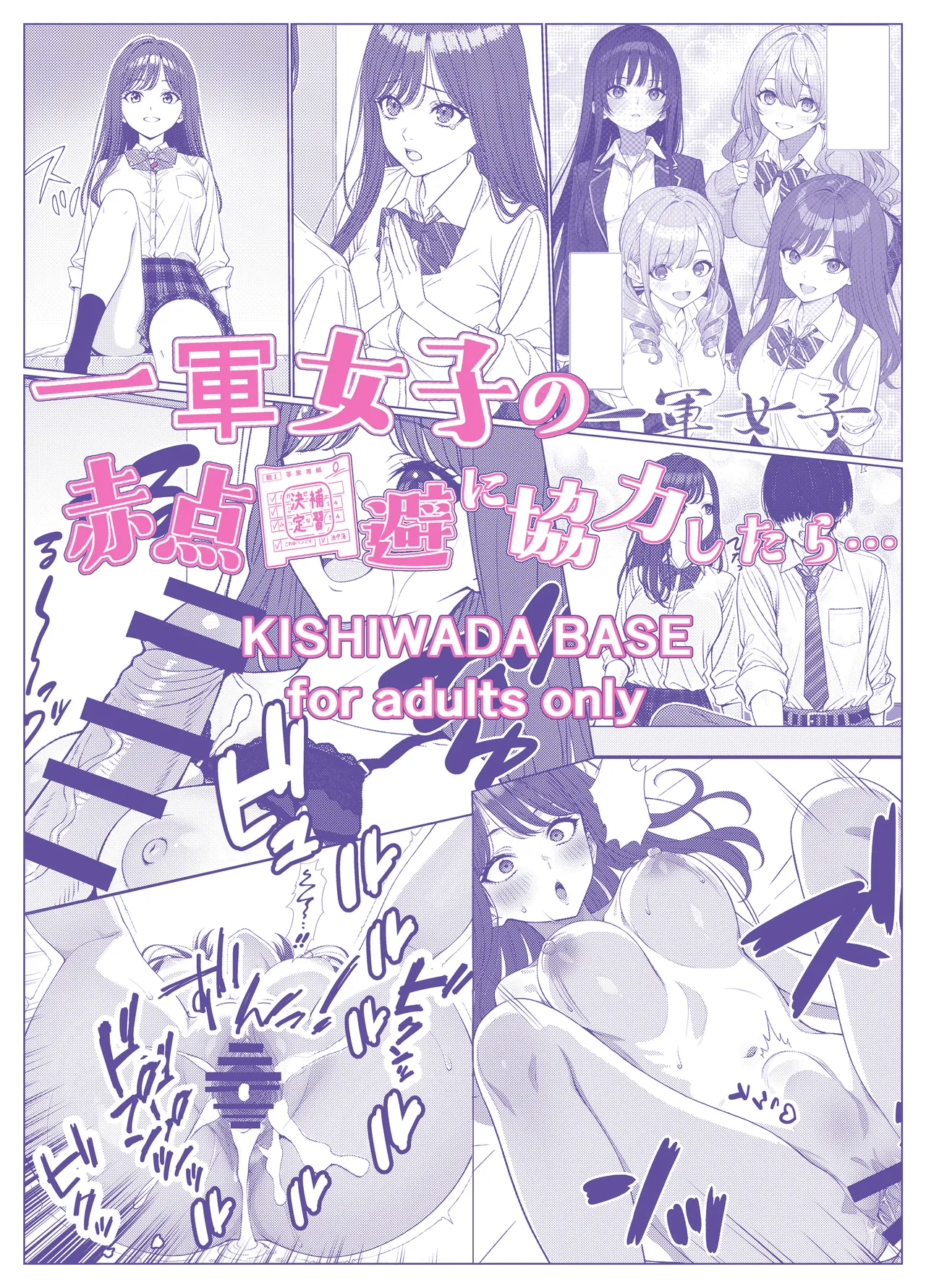 [Kishiwada BASE (Kishiwada Base)]Ichigun Joshi no Akaten Kaihi ni Kyouryoku Shitara... 1 | I Helped a Hot Girl Pass Her Exams, and Then...[English] [Tigoris Translates] [Digital] Page 57