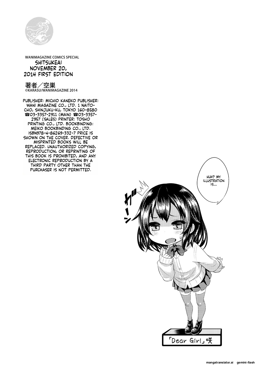 [Karasu]Shitsukeai[English] [MTL] [Digital] Page 213