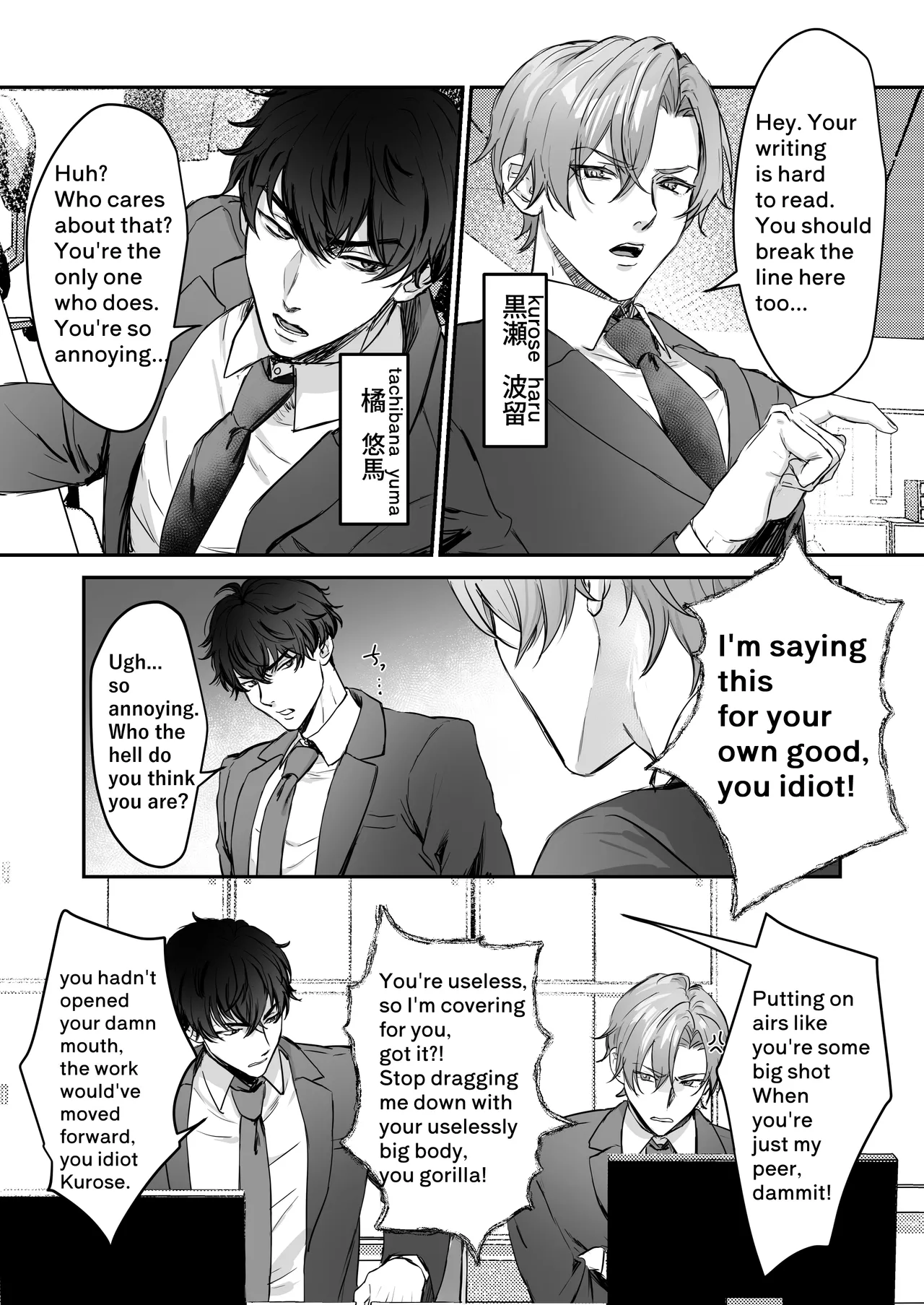 [Baby Nuts]I fell for the man I thought I hated[English] Page 3