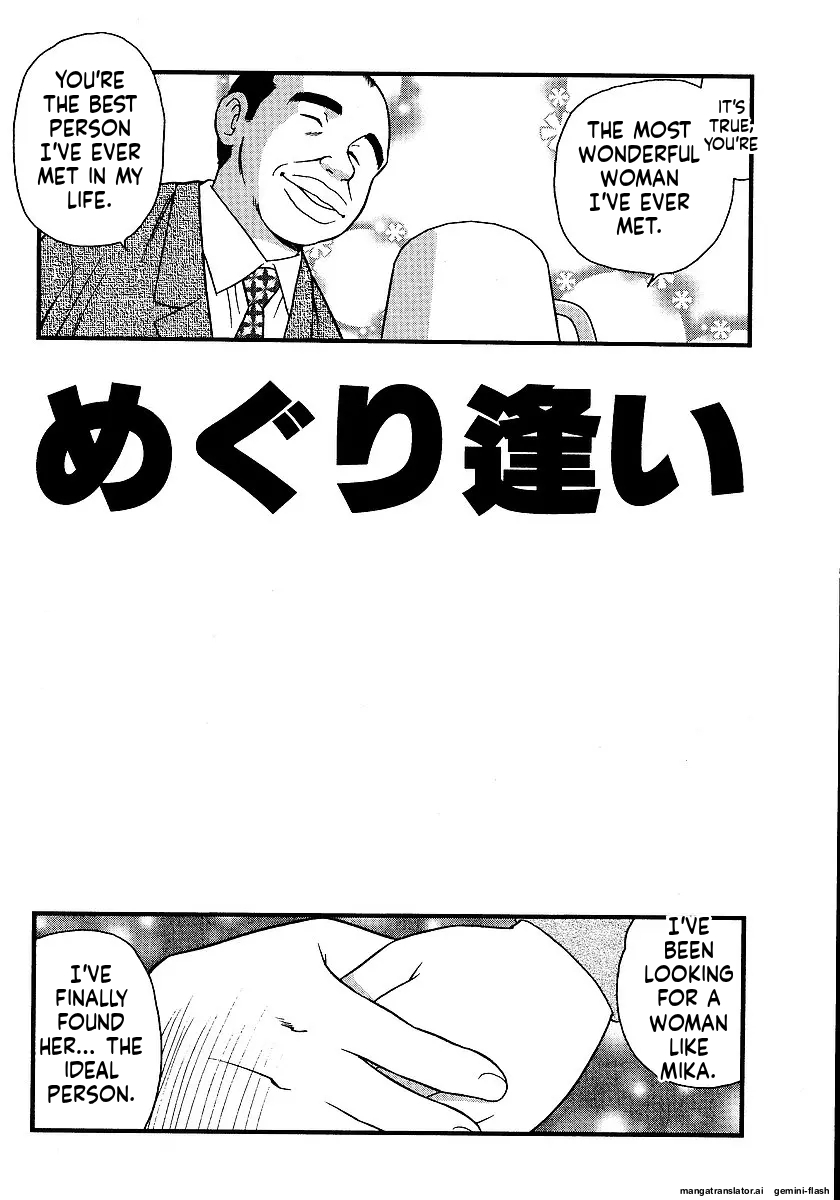 [Shinozaki Rei]Inbu no Nioi | The Smell of Lewdness[English] [MTL] Page 70