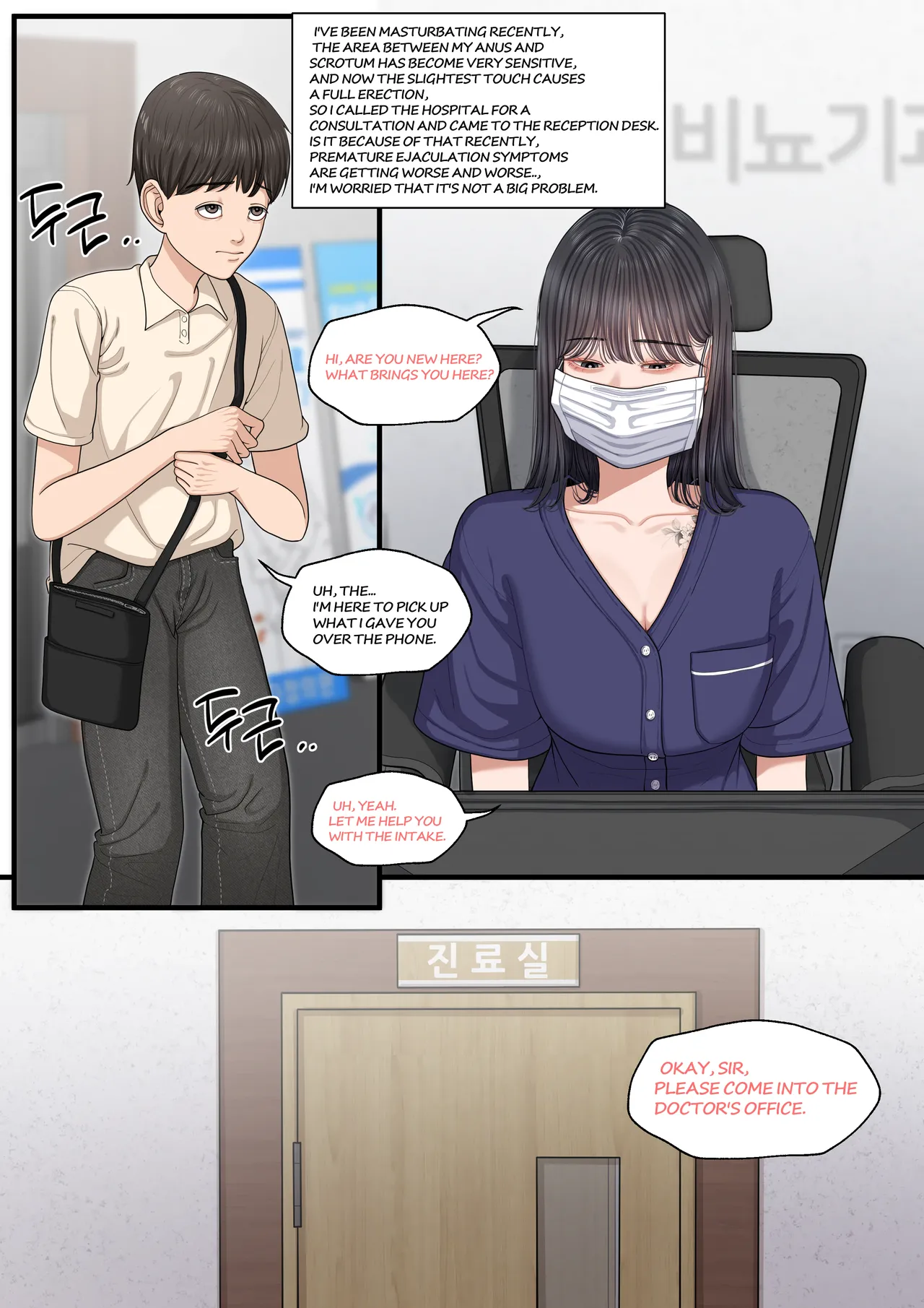 [Patreon][OnThe]At The Hospital Page 2