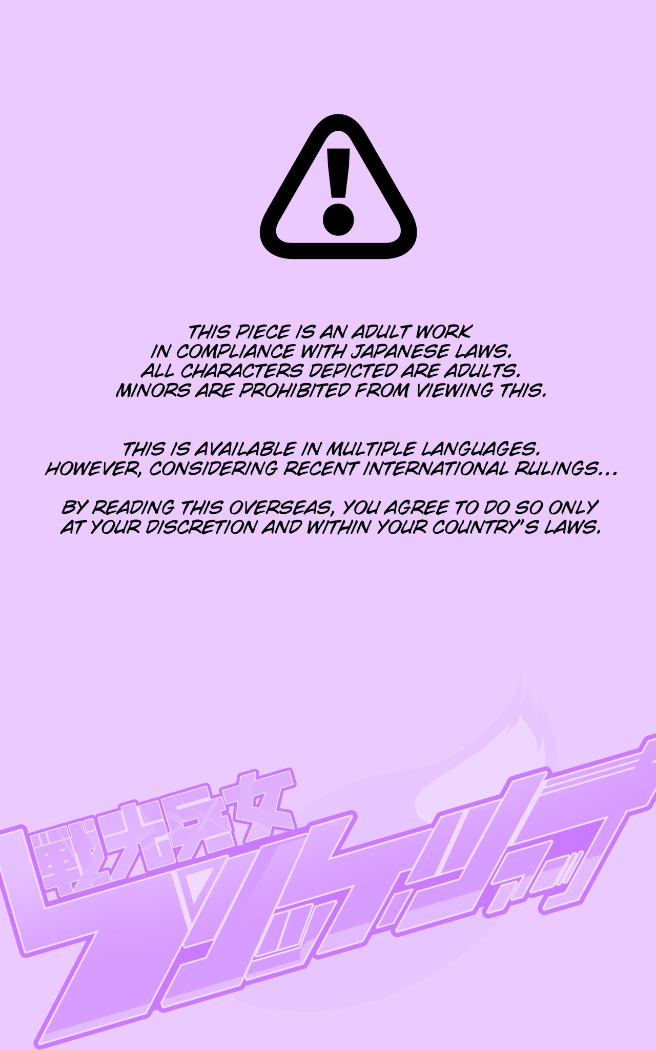[Yaseuma Lo-Ru]A manga about a girl who is reincarnated as a combat android, and then has a very erotic experience and turns evil - Senkou Heijo Prikke Tsana - Page 2