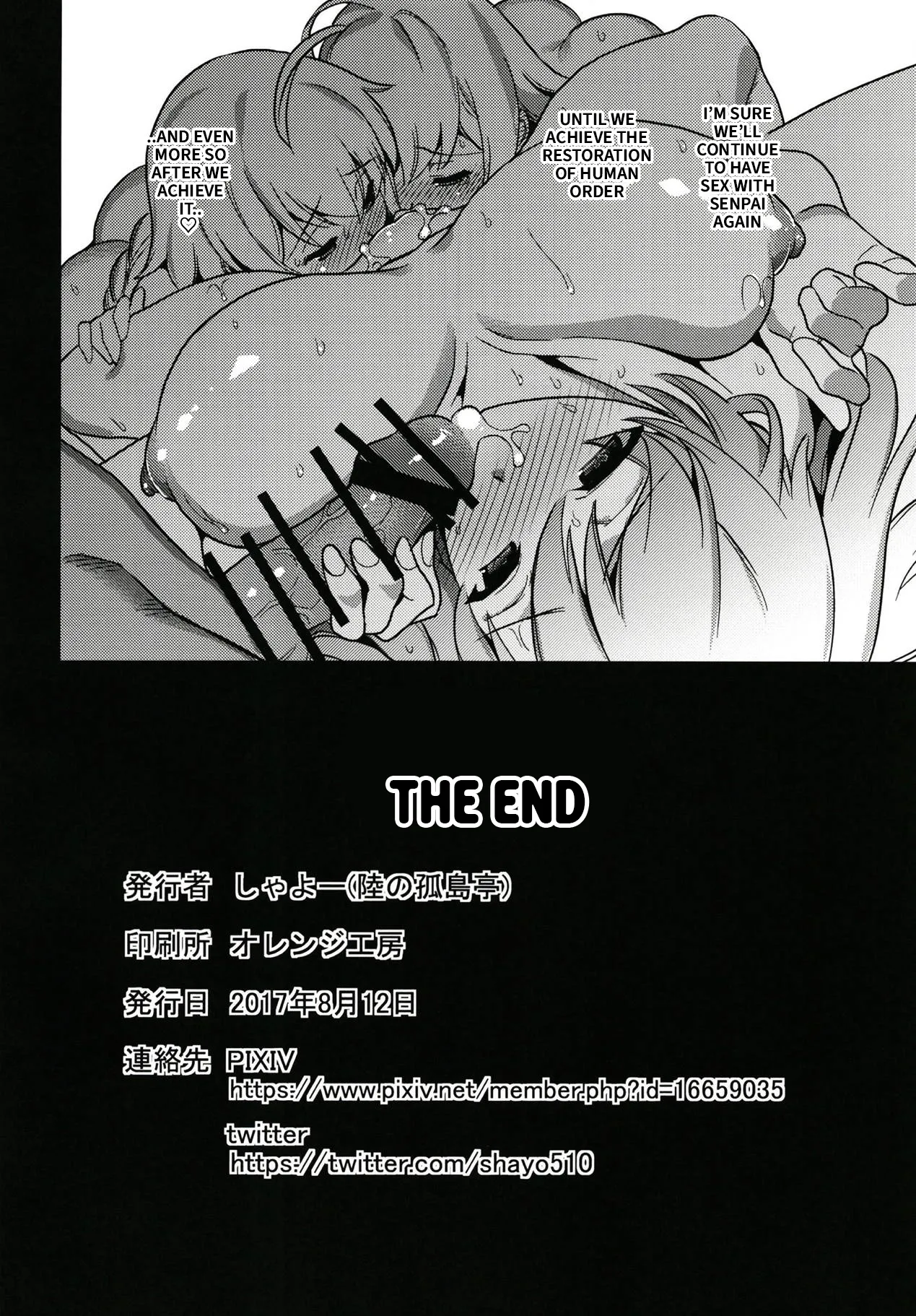 (C94) [Riku no Kotoutei (Shayo)]Seijo-tachi no Maryoku Kyoukyuu | Mana Transfer of the Holy Maidens(Fate/Grand Order) [English] Page 13