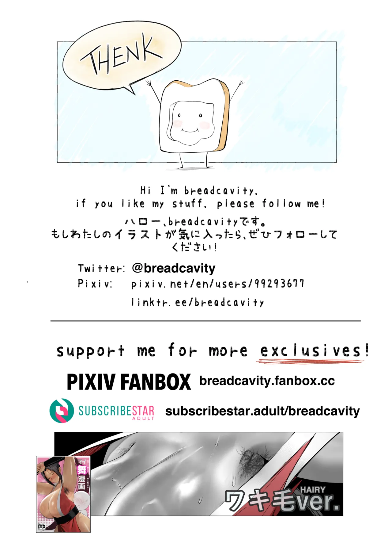 Breadcavity  [EN] My Mai Manga / [JP] マイ舞漫画 free hairless version Page 10