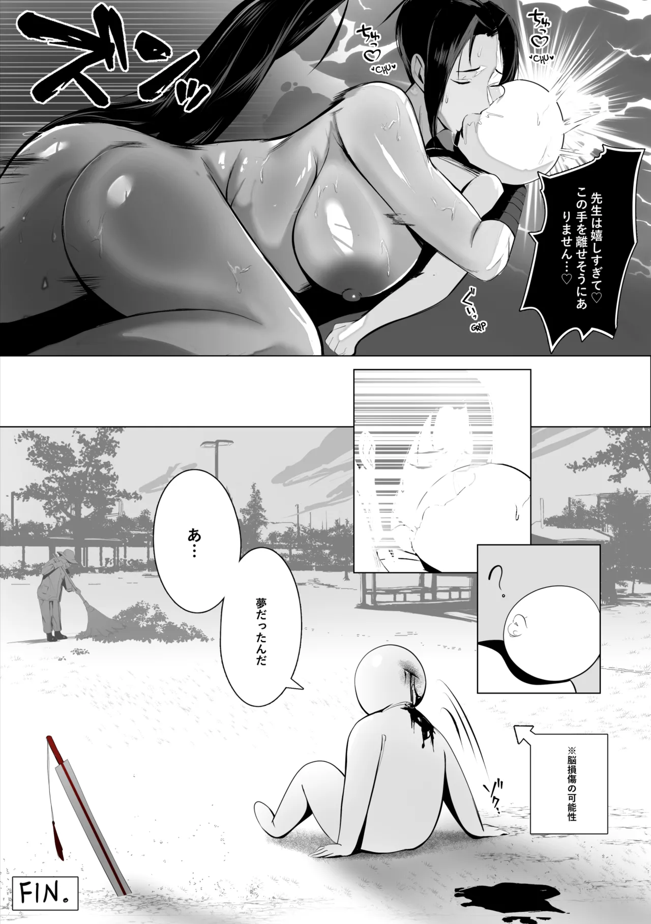 Breadcavity  [EN] My Mai Manga / [JP] マイ舞漫画 free hairless version Page 19