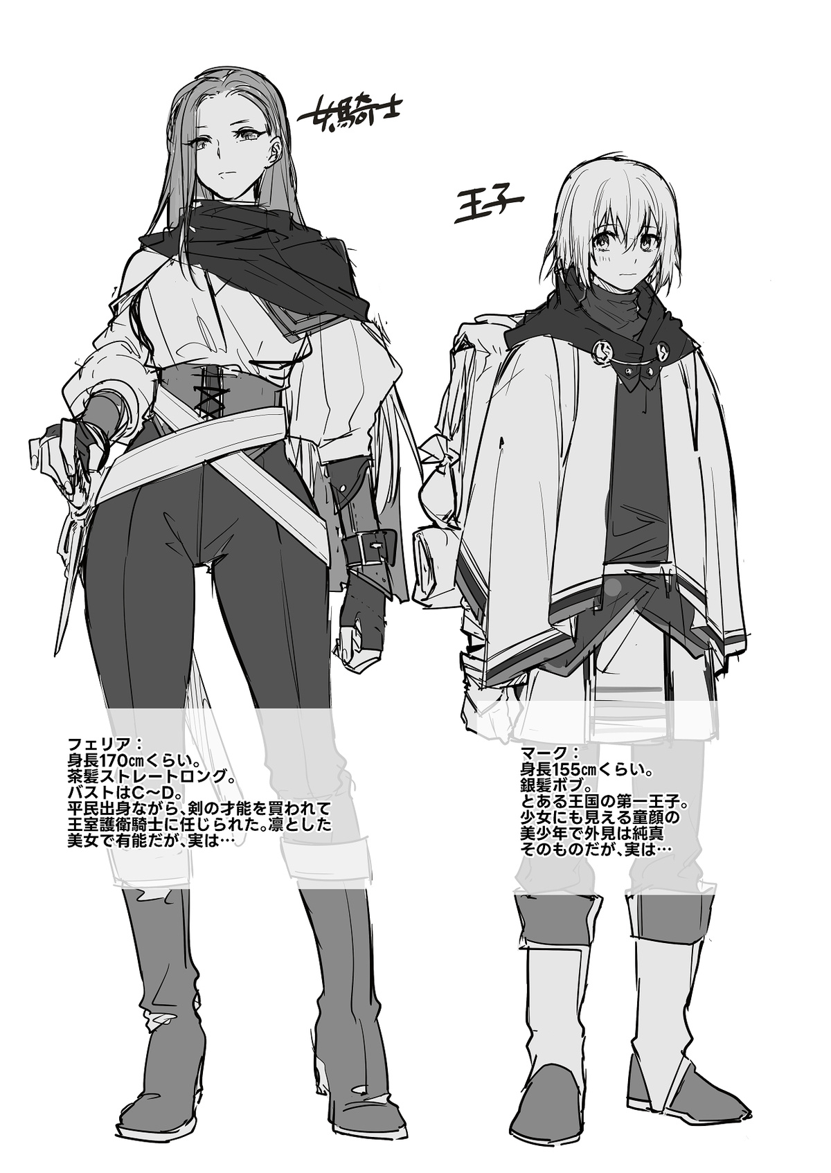 [Naruse Minami]The Day the Relationship Between the Female Knight and the Prince Breaks[English] [KenGotTheLexGs] Page 13