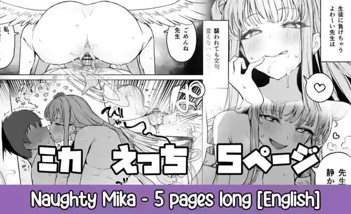 [Putama]Mika Ecchi | Naughty Mika(Blue Archive) [English] [TheWhiteLine]