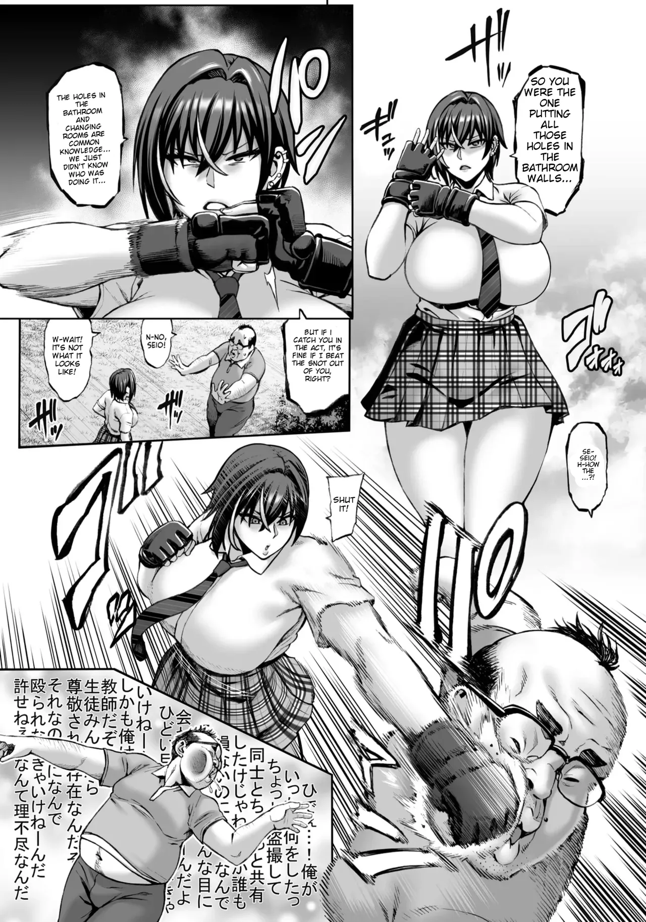 [Aodouhu (Neromashin)]Nande Atashi wa Konna Yatsu ni Katenai nda...![English] [BlueToaster] [Digital] Page 5
