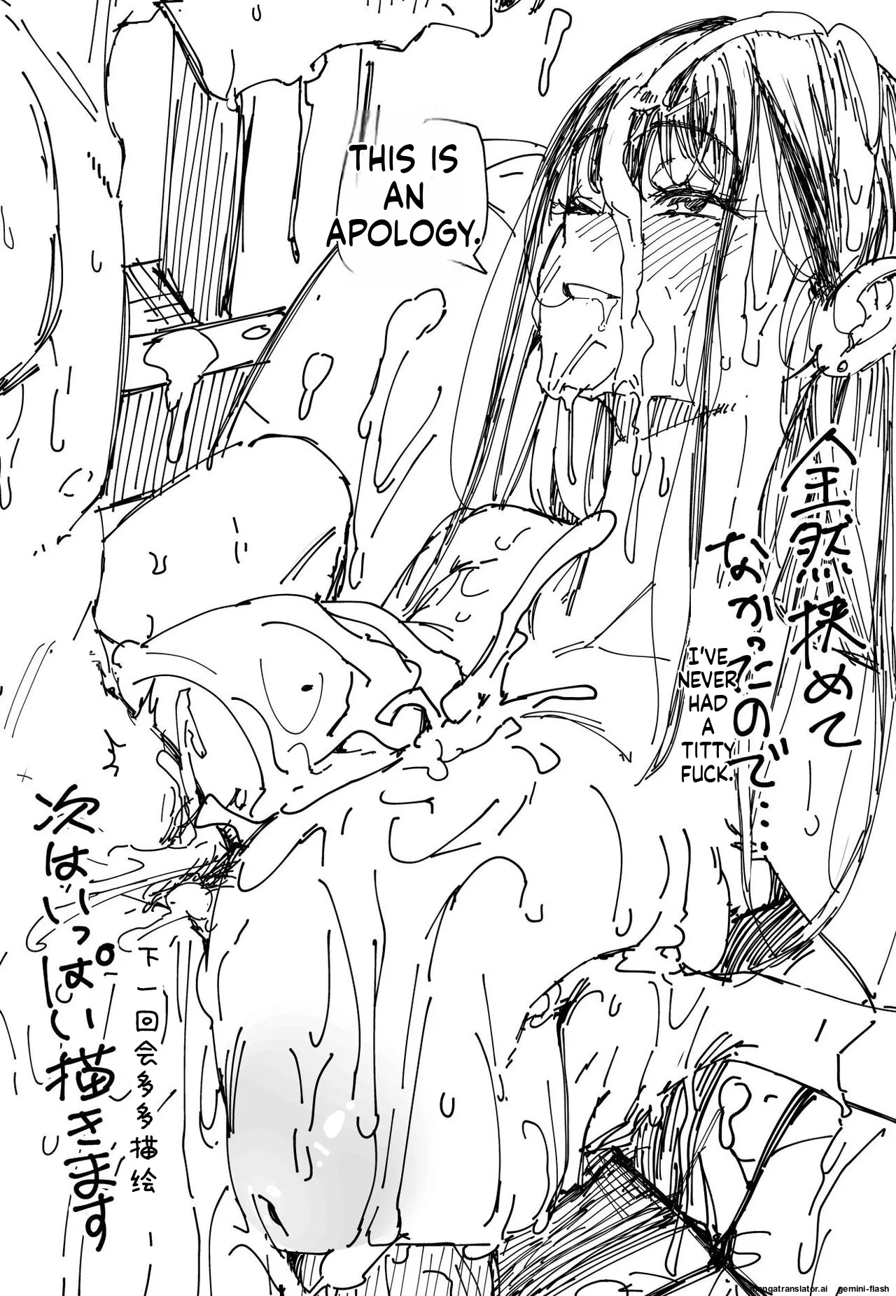 [Fuguta-ke]Kyonyuu no Tomodachi to Tsukiau made no Hanashi Kouhen Page 69